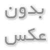 معرکه ی عشق
